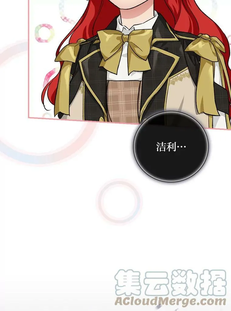 32.学渣的烦恼 第65页