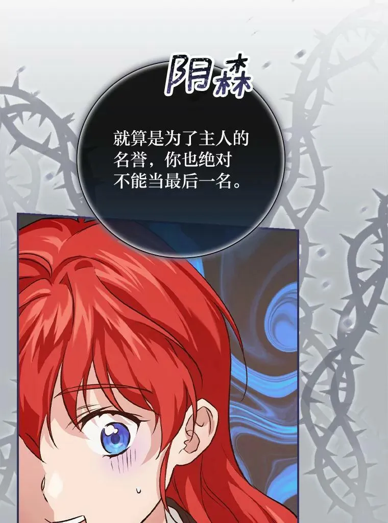 32.学渣的烦恼 第66页