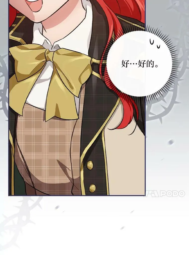 32.学渣的烦恼 第67页