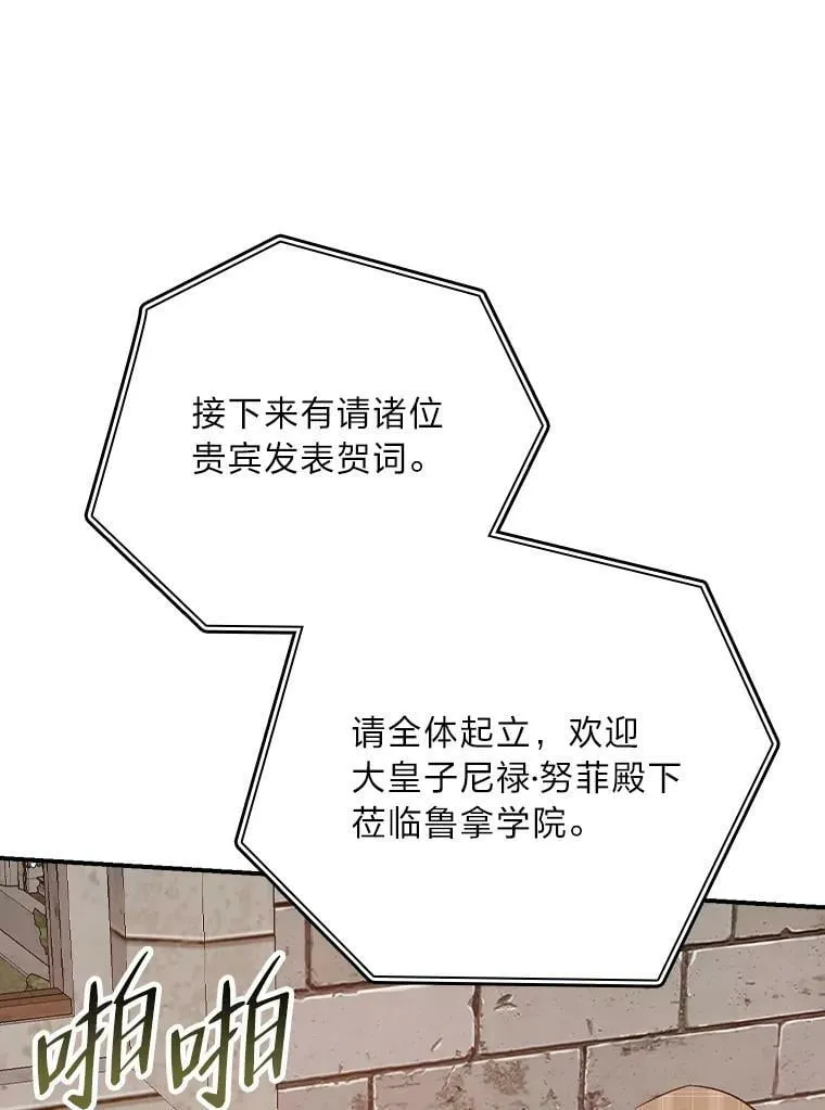 32.学渣的烦恼 第68页