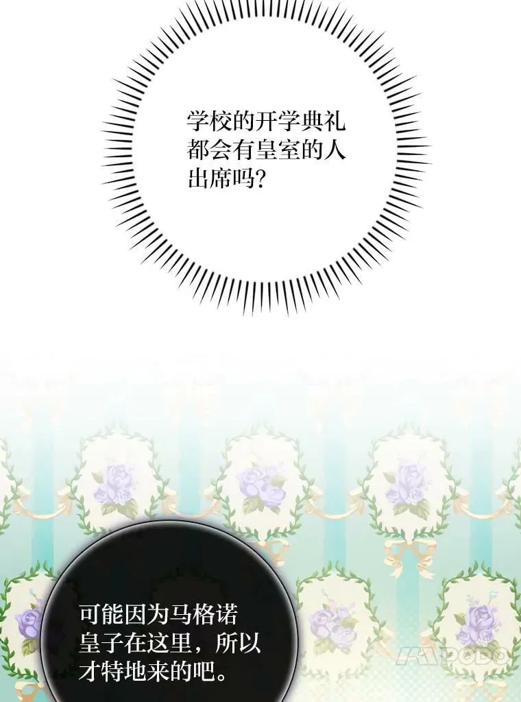 32.学渣的烦恼 第70页
