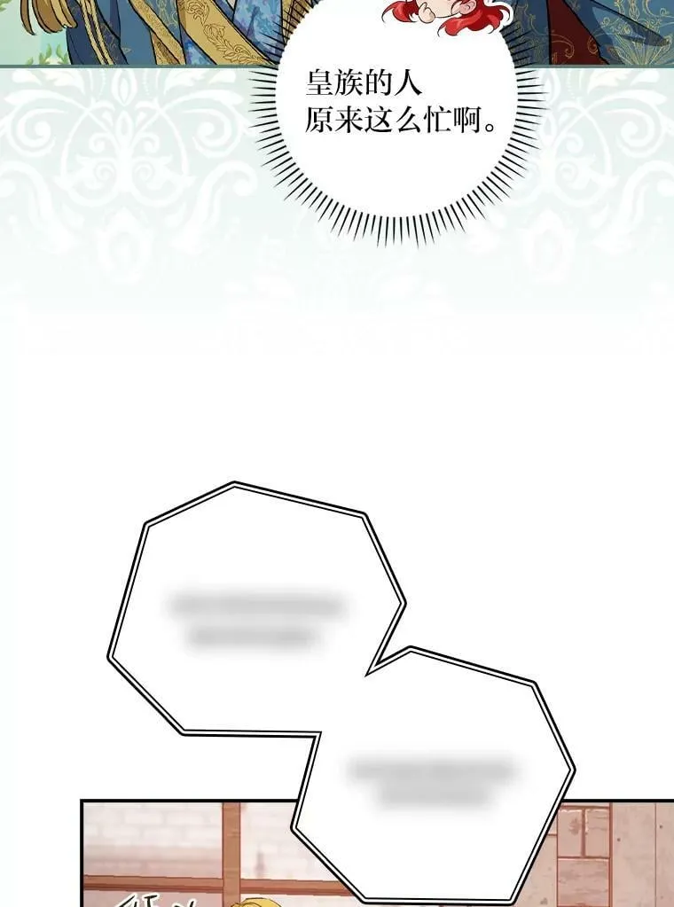 32.学渣的烦恼 第72页