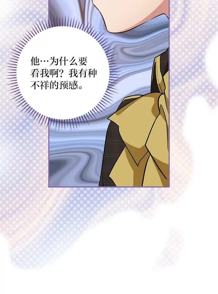 32.学渣的烦恼 第75页