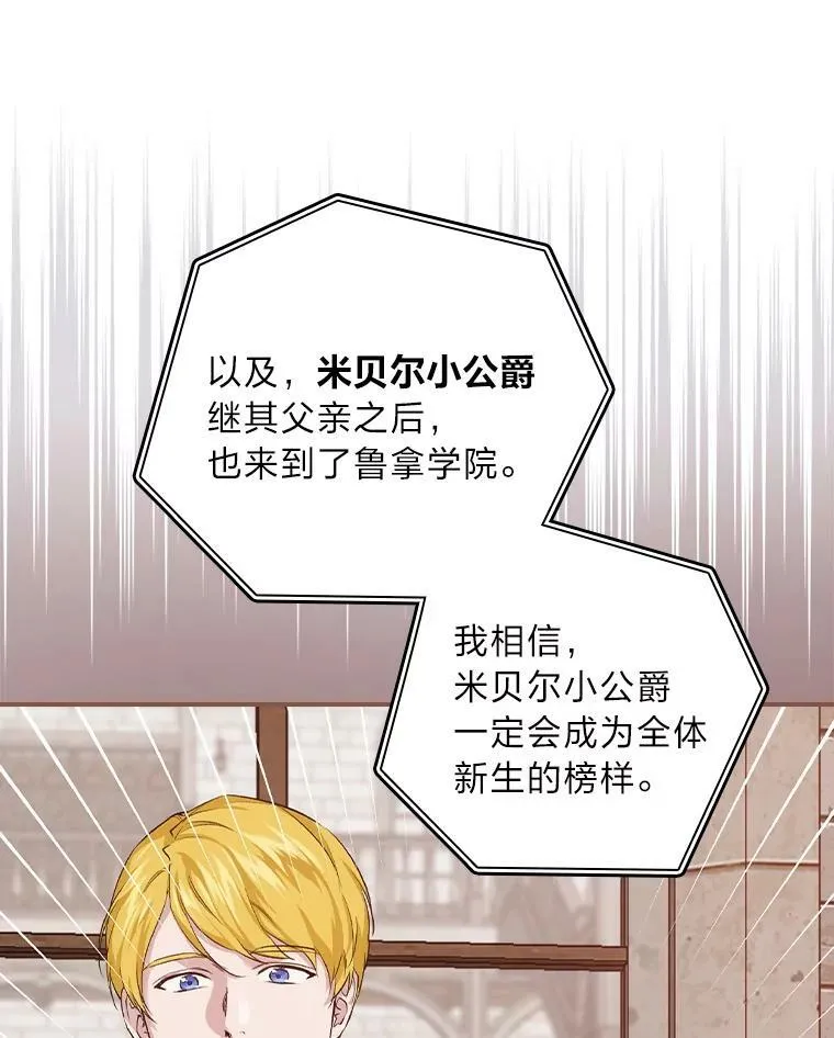 32.学渣的烦恼 第76页