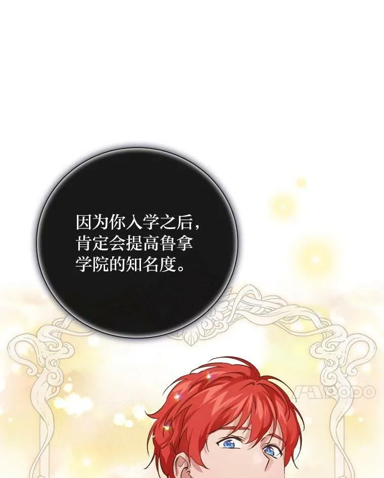 32.学渣的烦恼 第80页