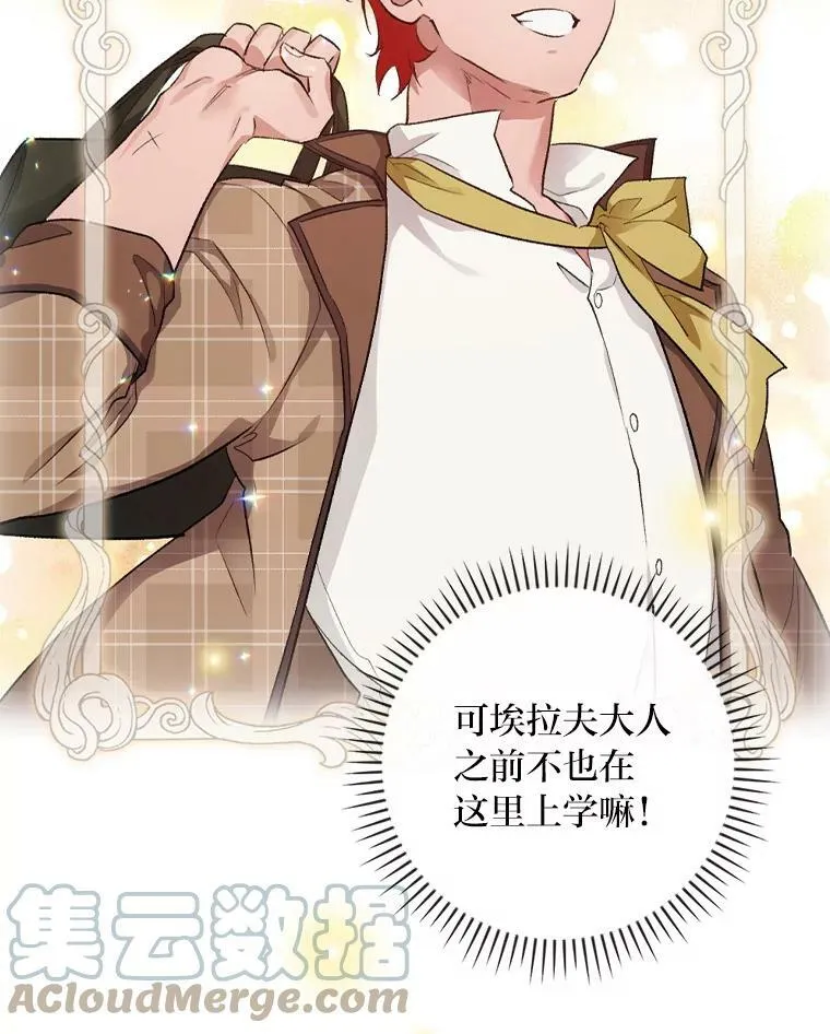 32.学渣的烦恼 第81页