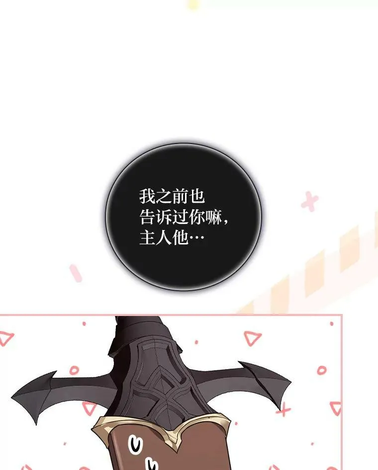 32.学渣的烦恼 第82页