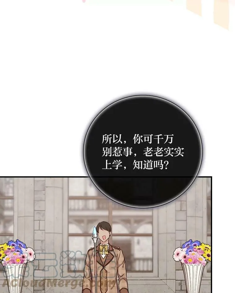 32.学渣的烦恼 第85页