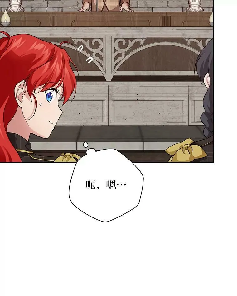 32.学渣的烦恼 第86页
