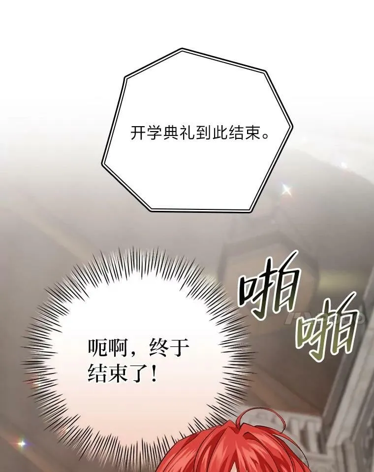 32.学渣的烦恼 第87页