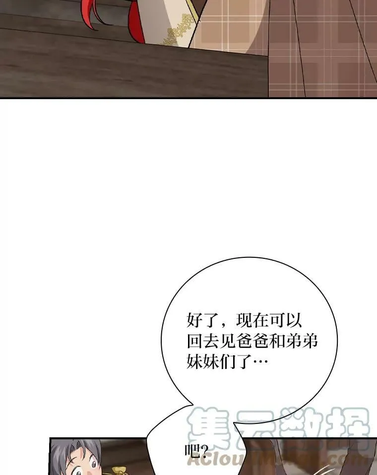 32.学渣的烦恼 第89页