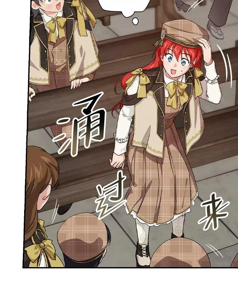 32.学渣的烦恼 第90页