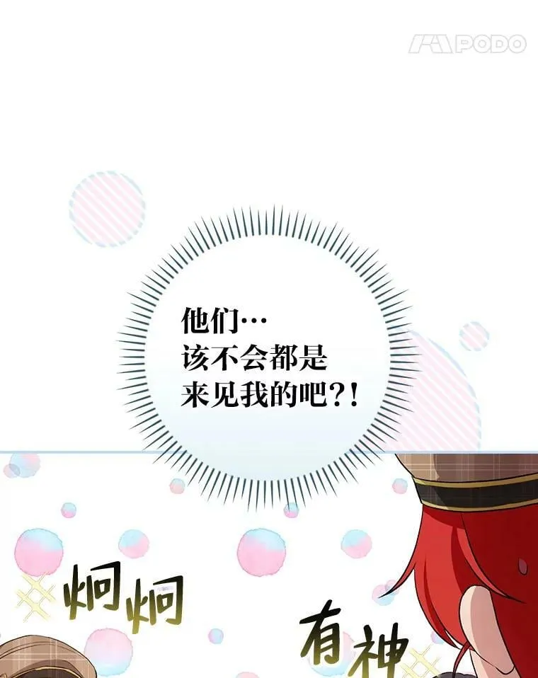 32.学渣的烦恼 第91页