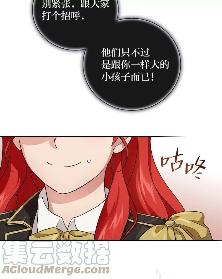 32.学渣的烦恼 第93页