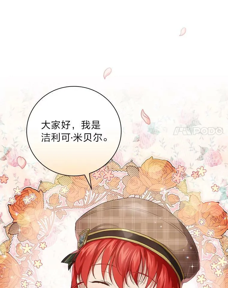 32.学渣的烦恼 第94页