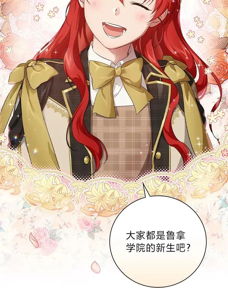 32.学渣的烦恼 第95页