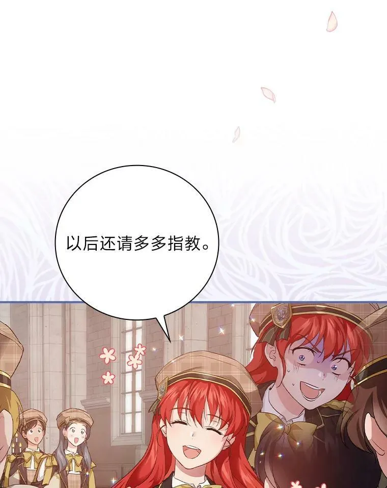 32.学渣的烦恼 第96页