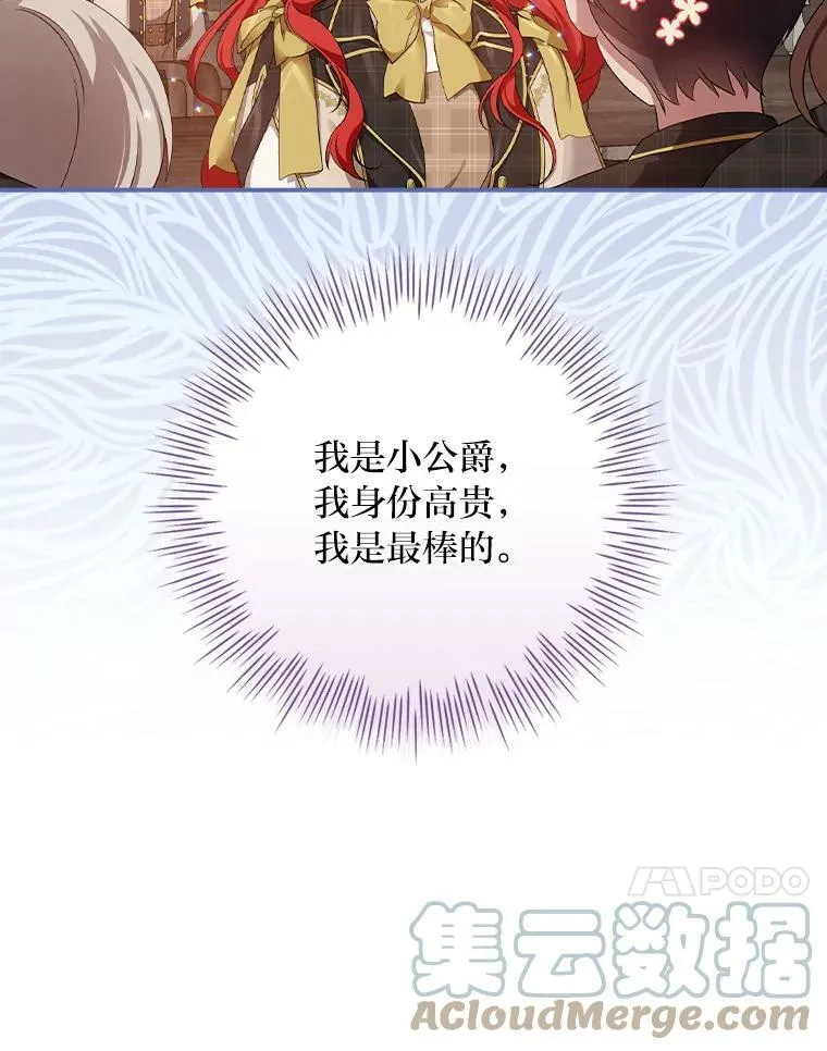 32.学渣的烦恼 第97页