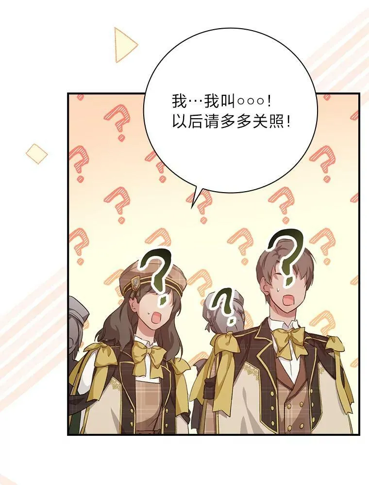 32.学渣的烦恼 第98页