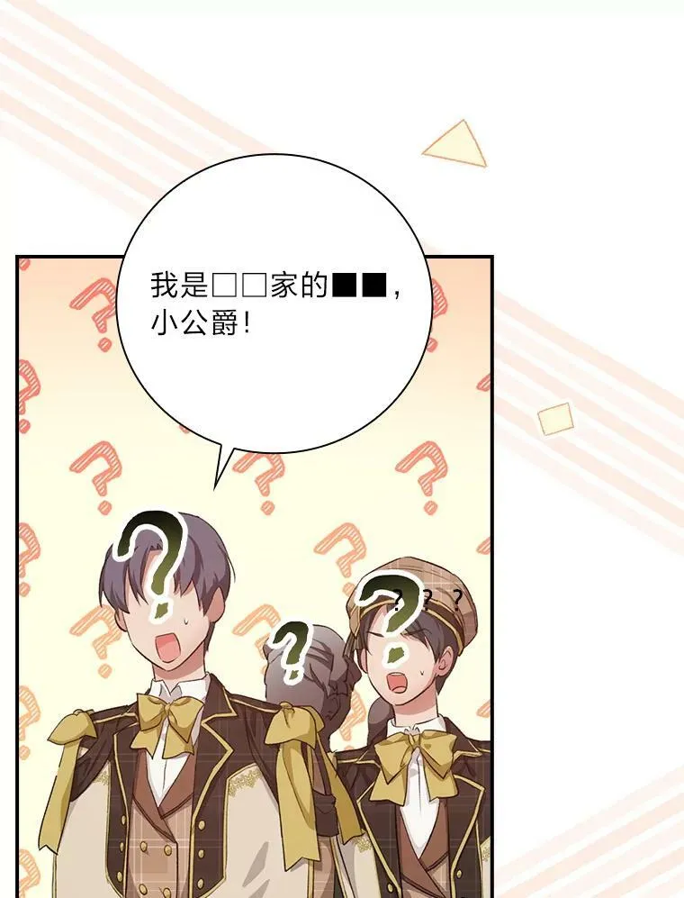 32.学渣的烦恼 第99页