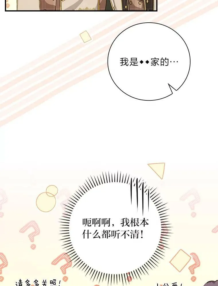 32.学渣的烦恼 第100页