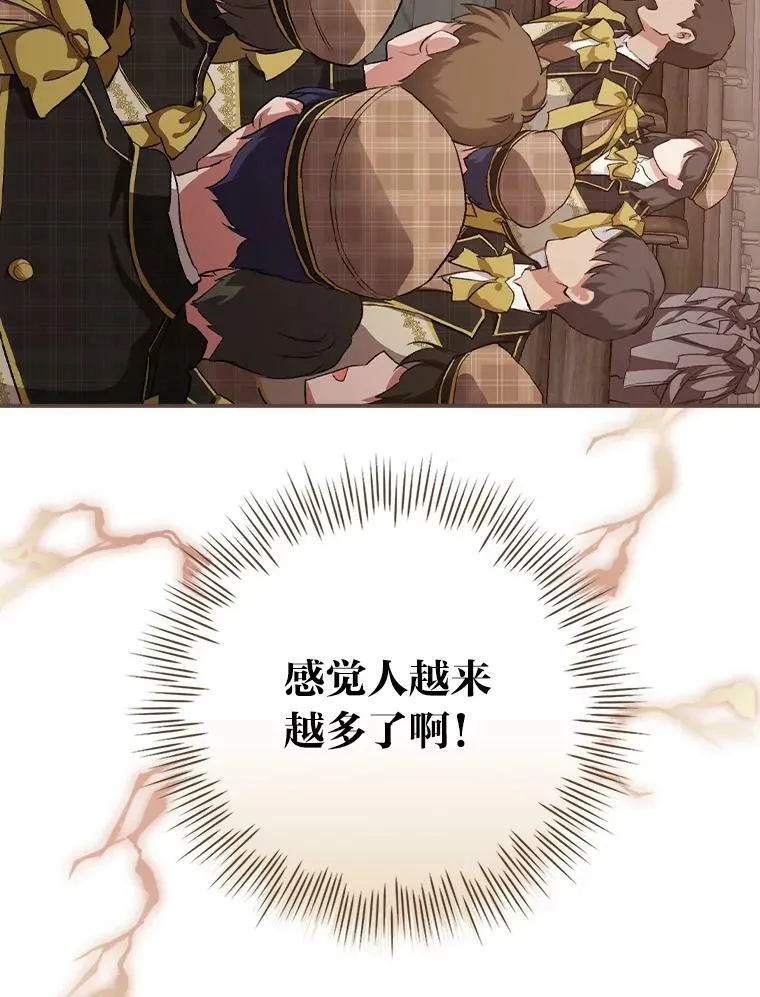 32.学渣的烦恼 第106页