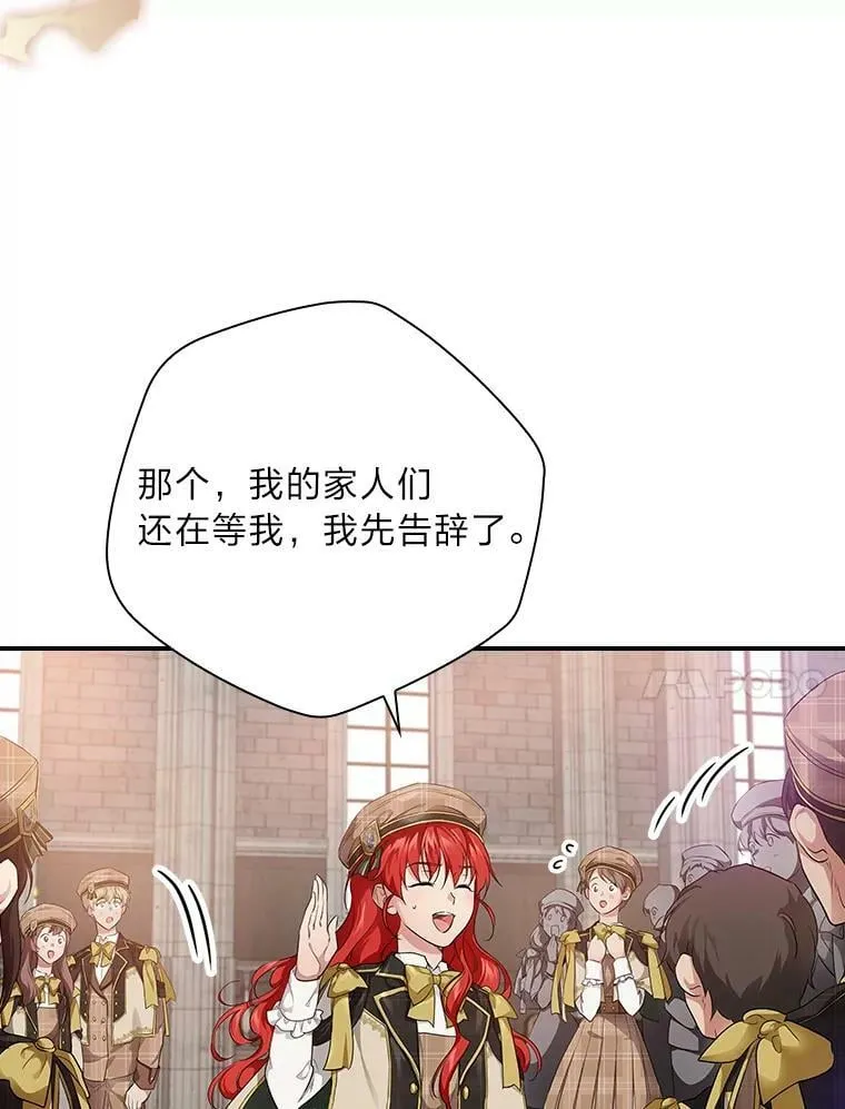 32.学渣的烦恼 第107页