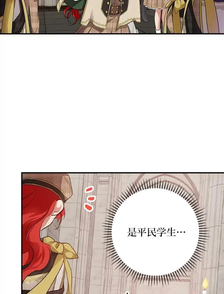 32.学渣的烦恼 第108页