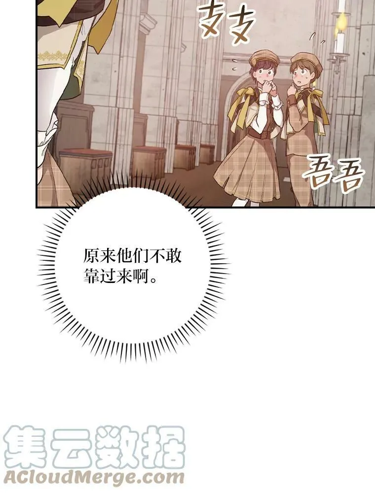 32.学渣的烦恼 第109页