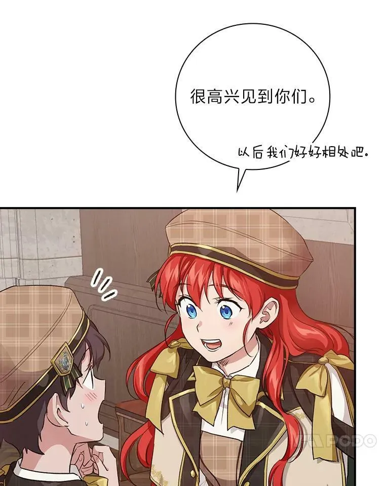 32.学渣的烦恼 第110页