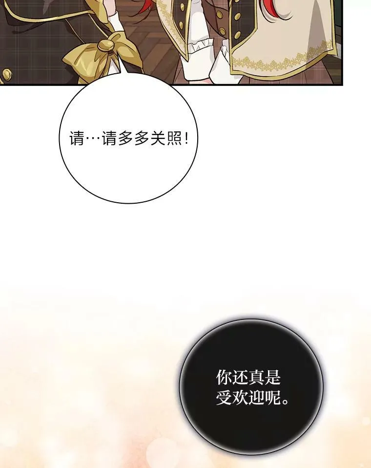 32.学渣的烦恼 第111页