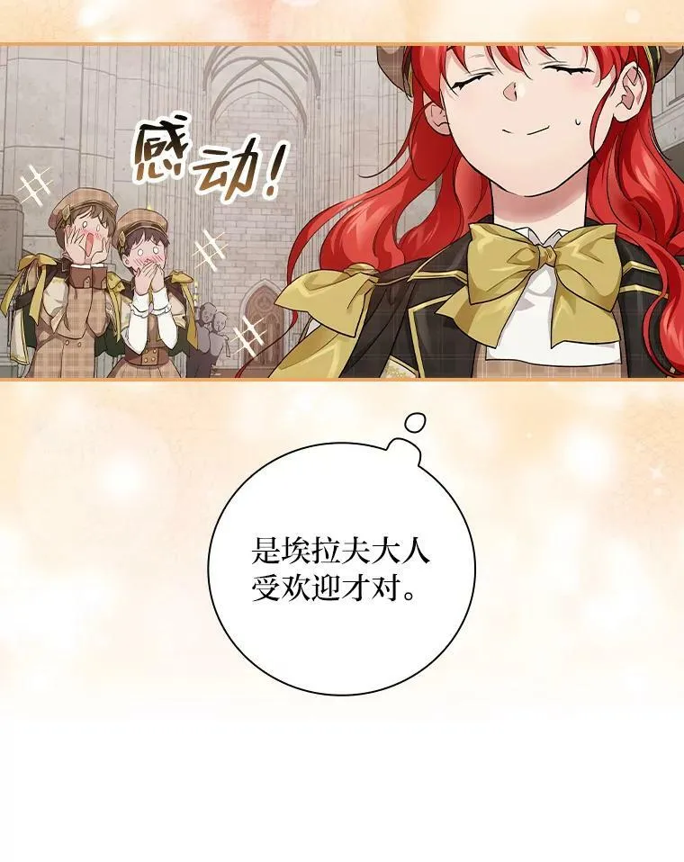 32.学渣的烦恼 第112页