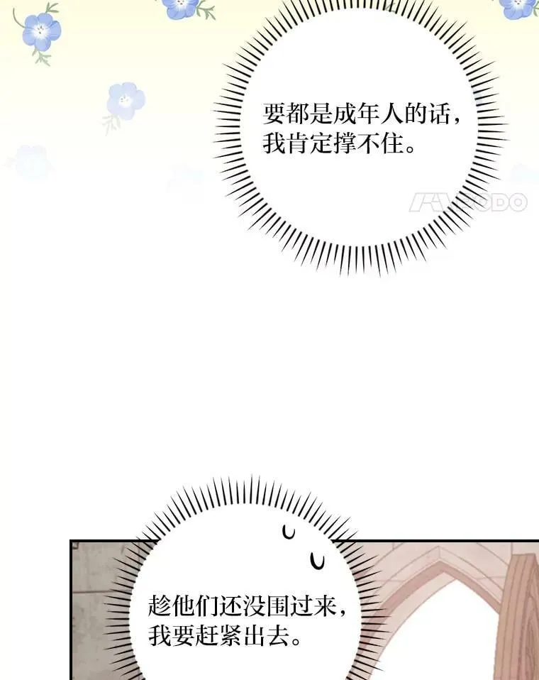 32.学渣的烦恼 第114页