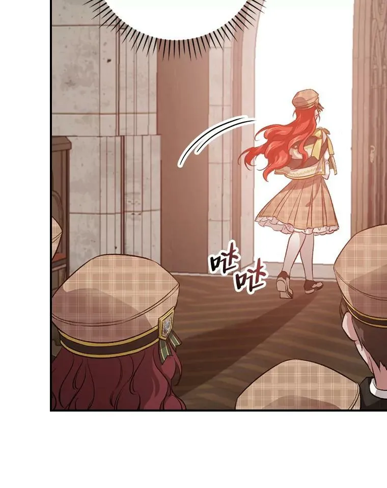 32.学渣的烦恼 第115页