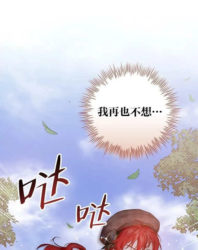 32.学渣的烦恼 第116页