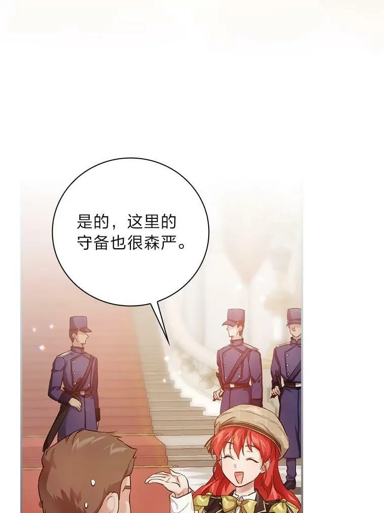 33.备受瞩目 第3页