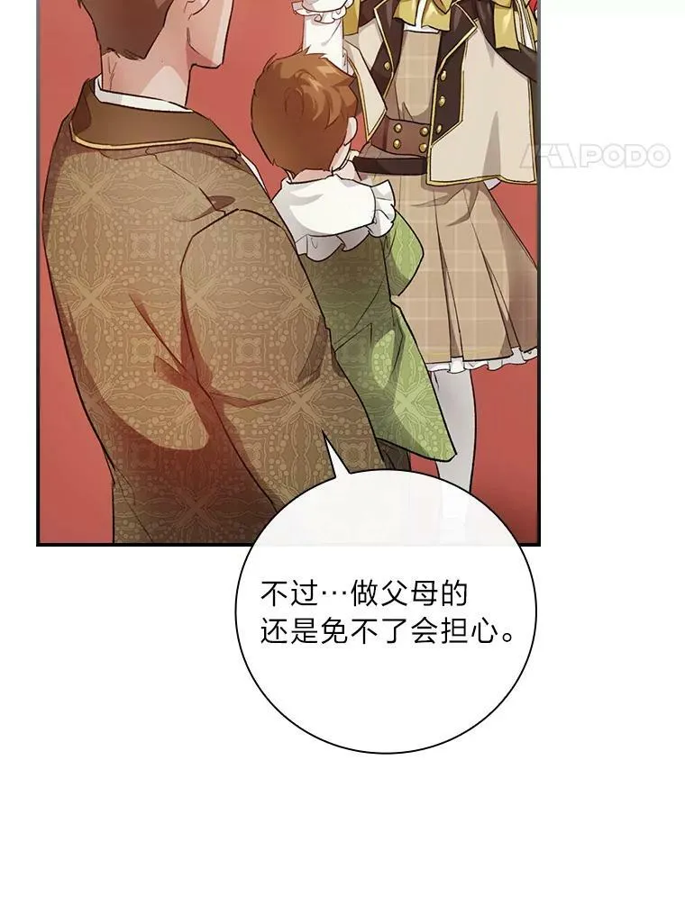 33.备受瞩目 第4页