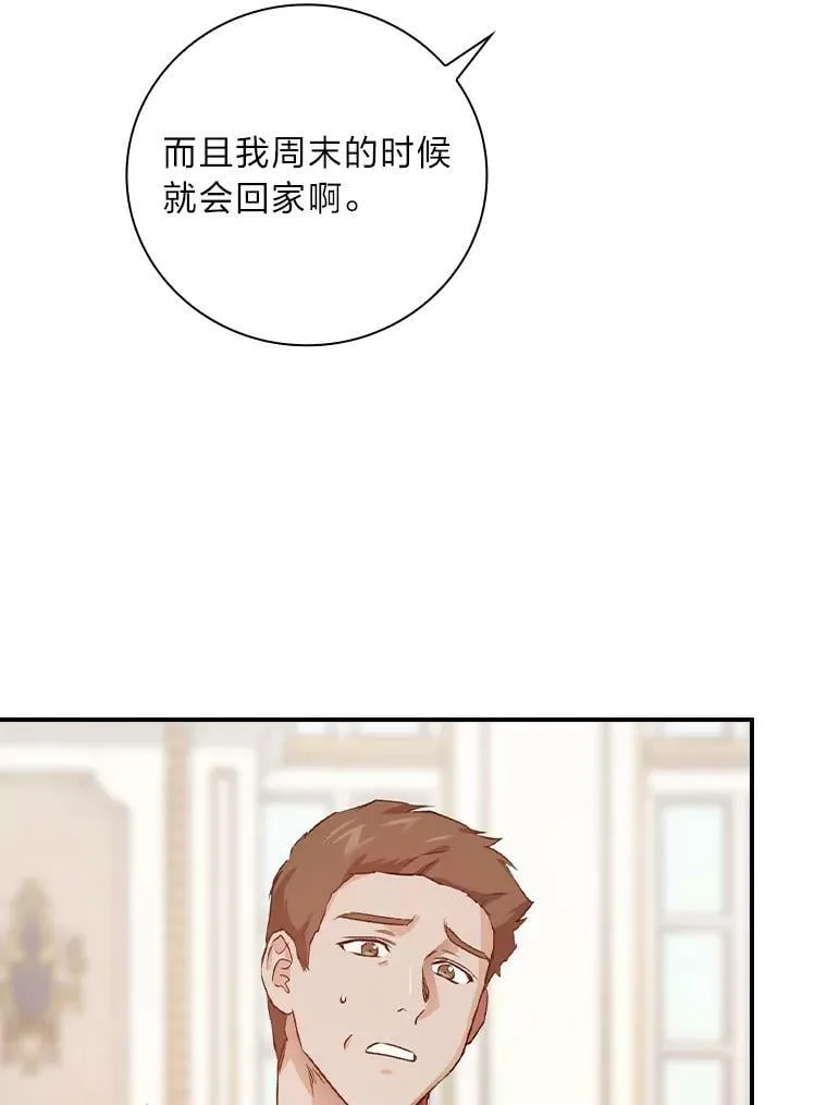 33.备受瞩目 第6页