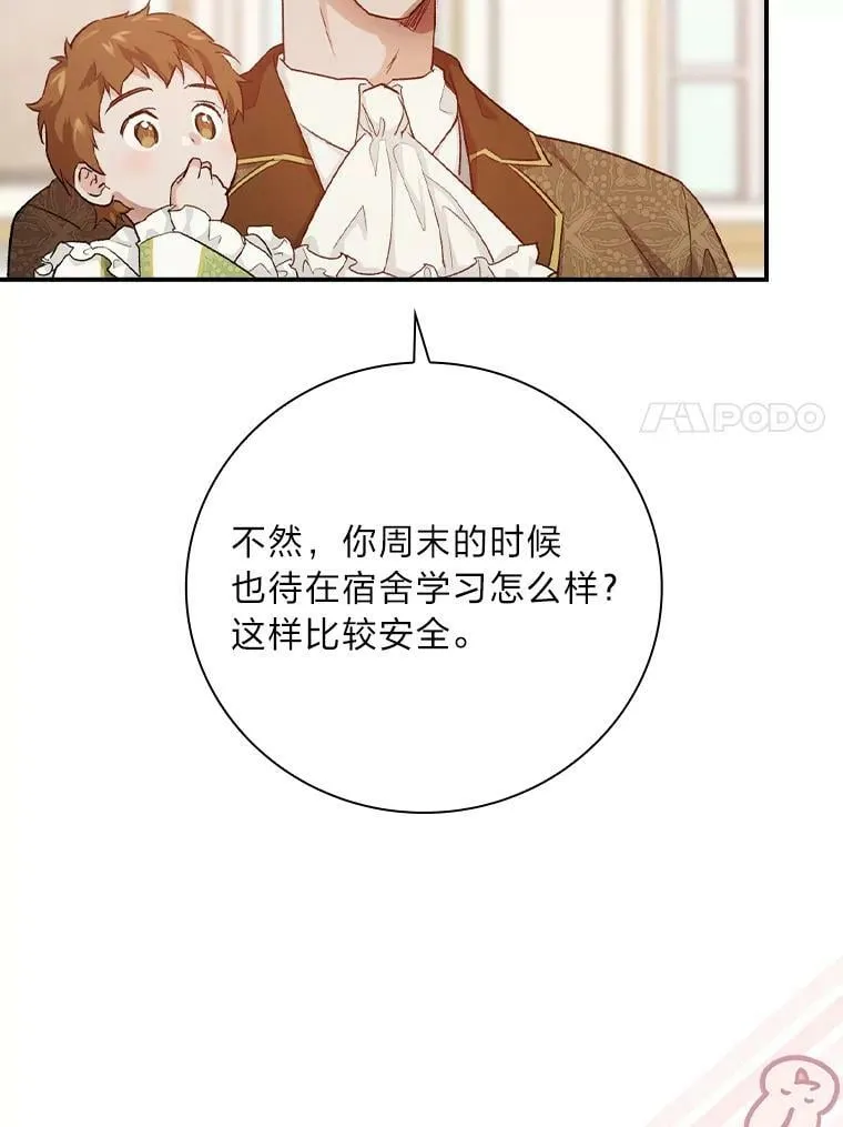 33.备受瞩目 第7页