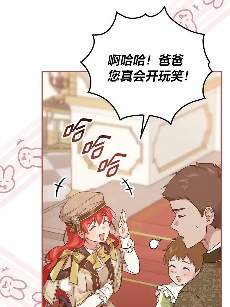33.备受瞩目 第8页