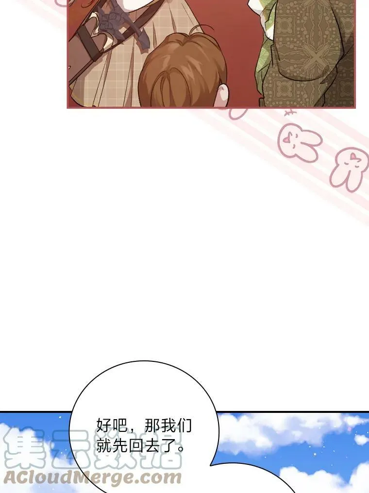 33.备受瞩目 第9页