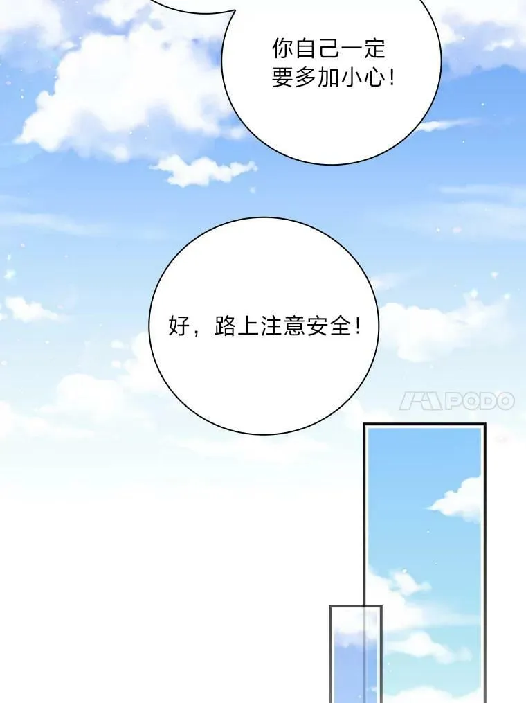 33.备受瞩目 第10页