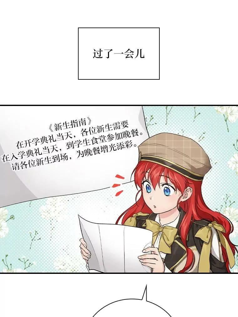 33.备受瞩目 第12页