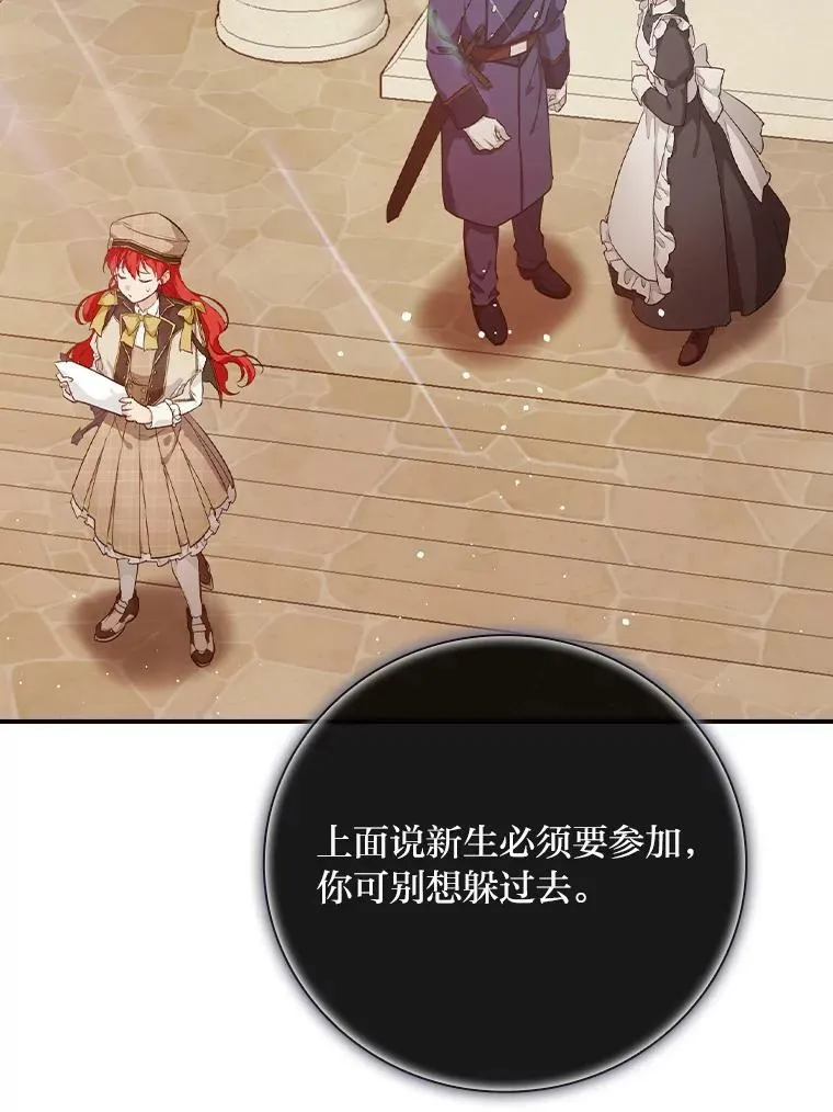 33.备受瞩目 第14页