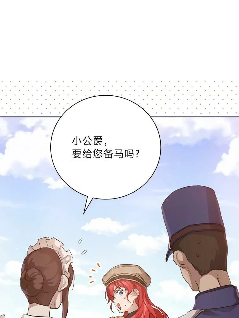 33.备受瞩目 第15页