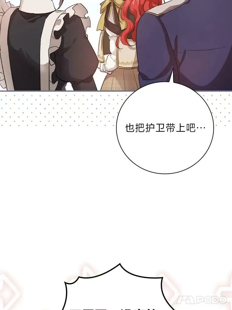 33.备受瞩目 第16页