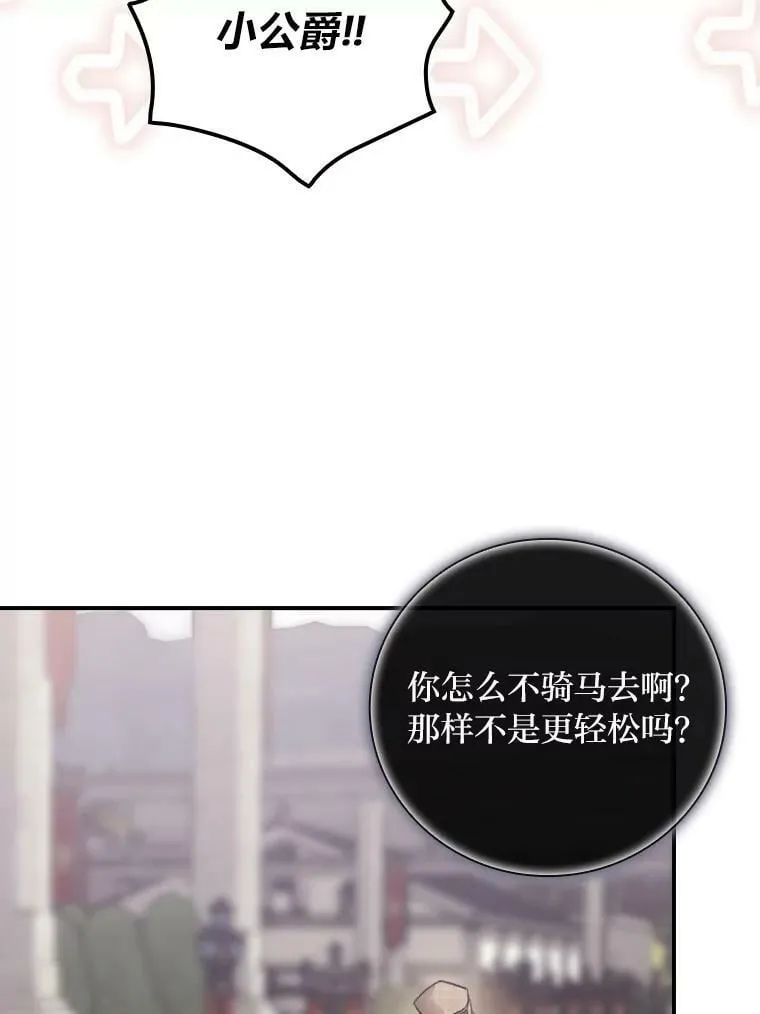 33.备受瞩目 第18页