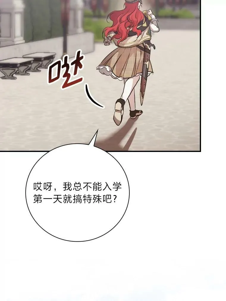 33.备受瞩目 第19页