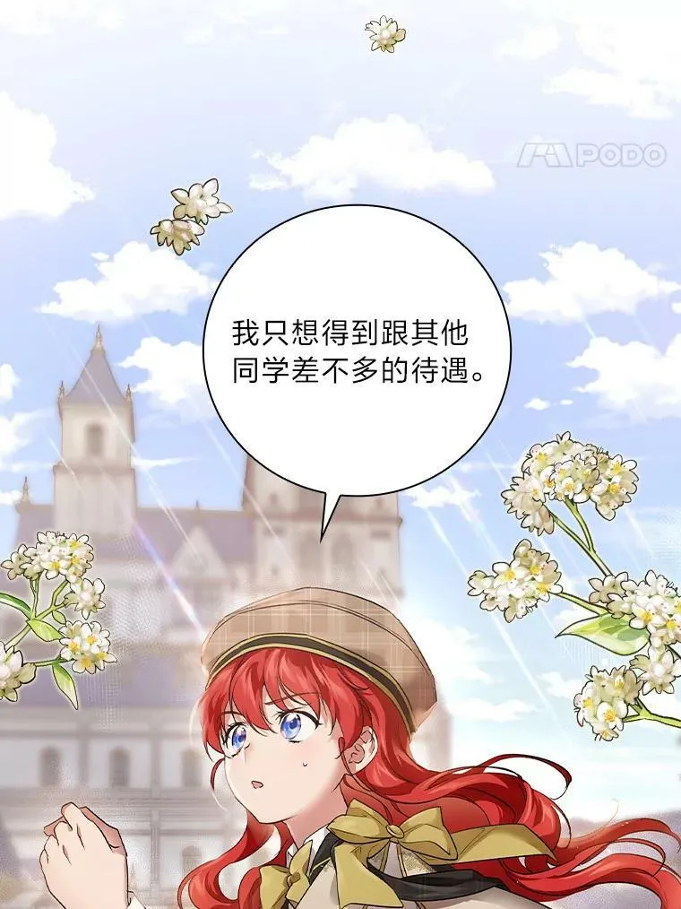33.备受瞩目 第20页