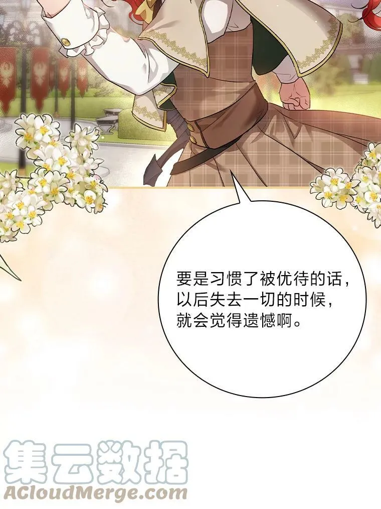 33.备受瞩目 第21页